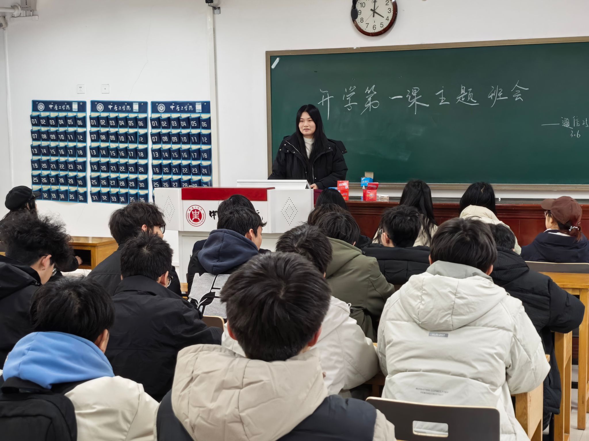 ok138cn太阳集团古天乐全面启动2025-2026学年第二学期“开学第一课”主题班会