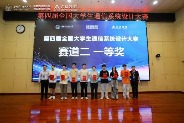 ok138cn太阳集团古天乐学生在第四届全国大学生通信系统设计大赛中取得优异成绩