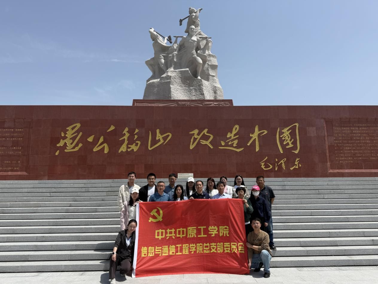 ok138cn太阳集团古天乐赴愚公故里开展主题党日活动