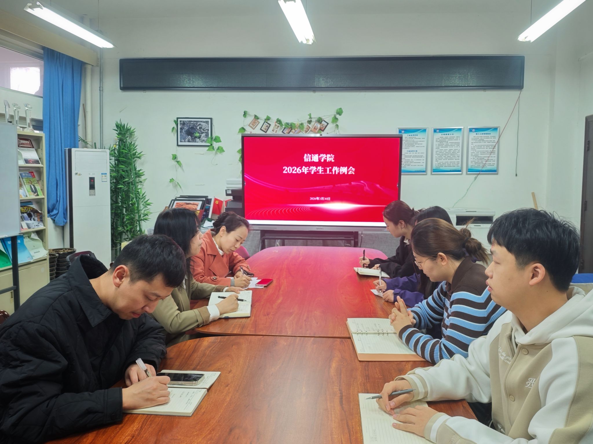 我院召开2026年春季学期太阳集团例会